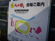 たたら祭り会場到着